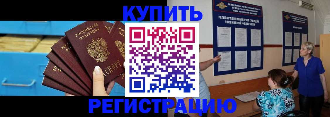 прописка гарантия в Великих Луках