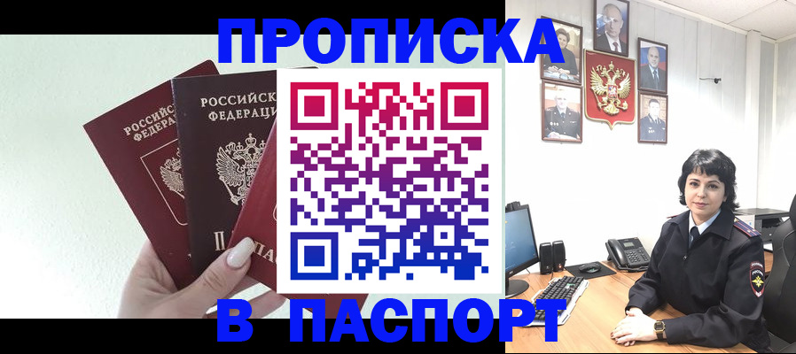 прописка иностранных граждан в Великих Луках