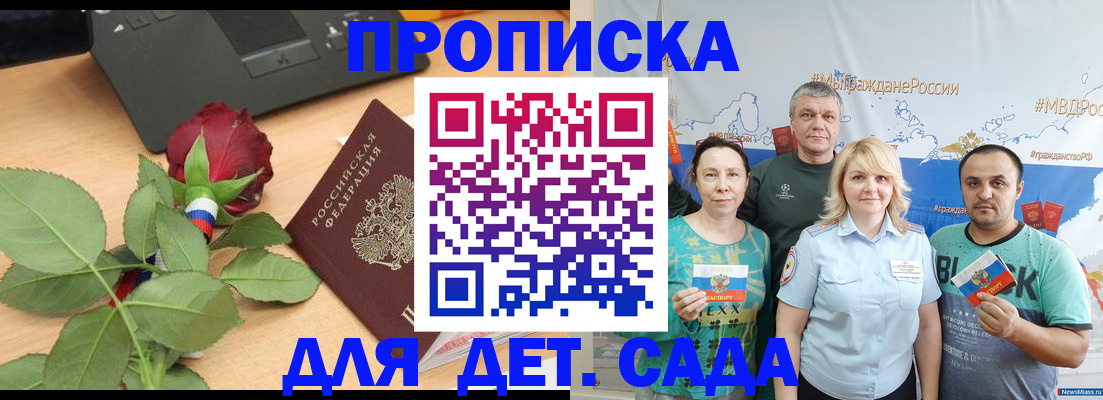 прописка штамп в Великих Луках