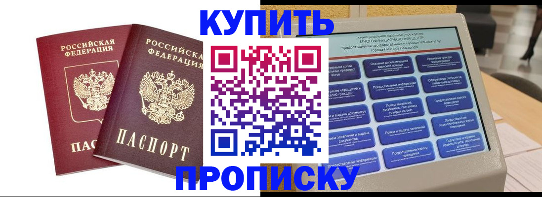 прописка для кредита в Великих Луках